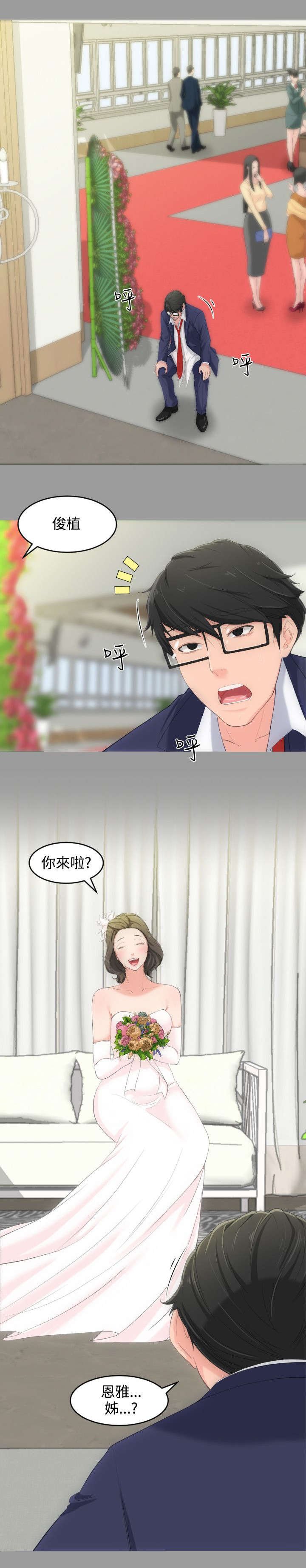 第5章：失魂落魄
