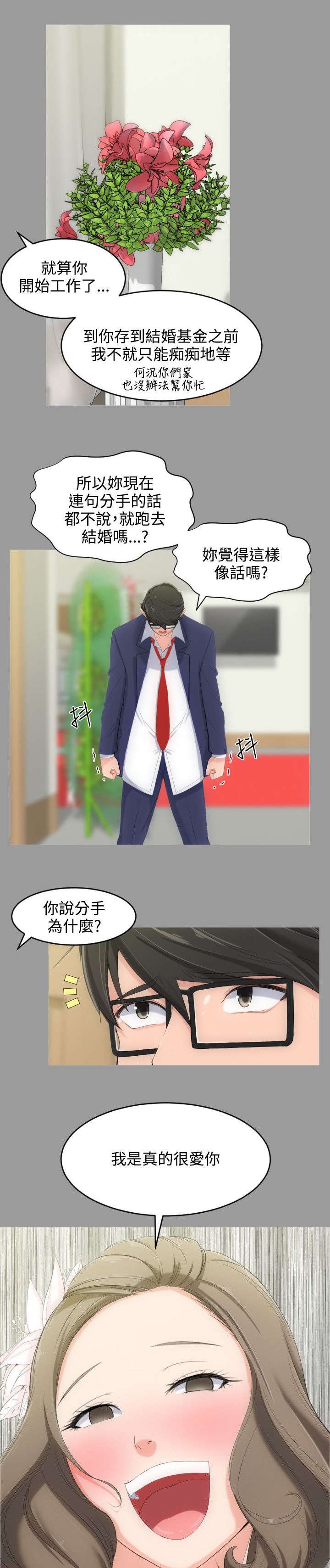 第5章：失魂落魄
