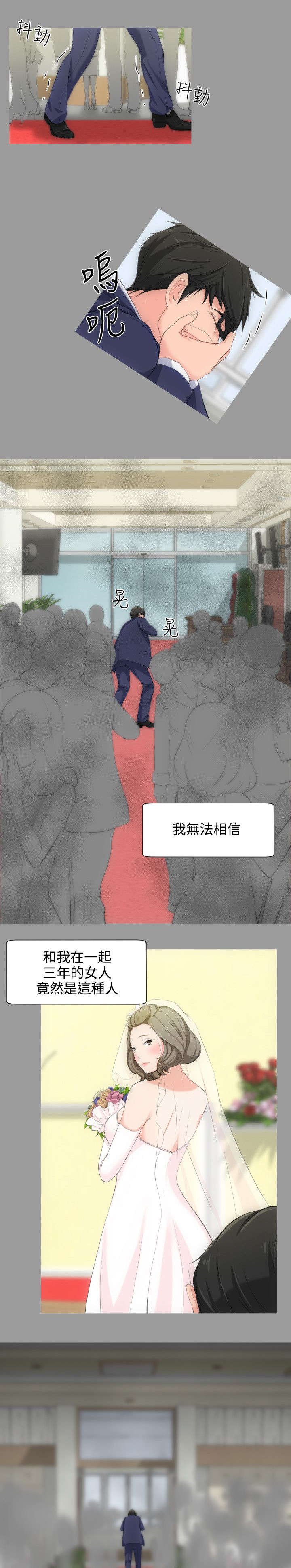 第5章：失魂落魄