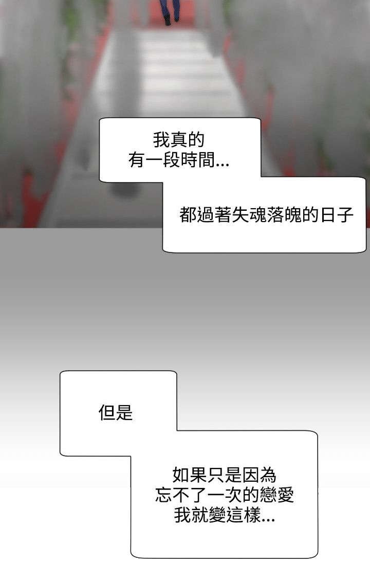 第5章：失魂落魄