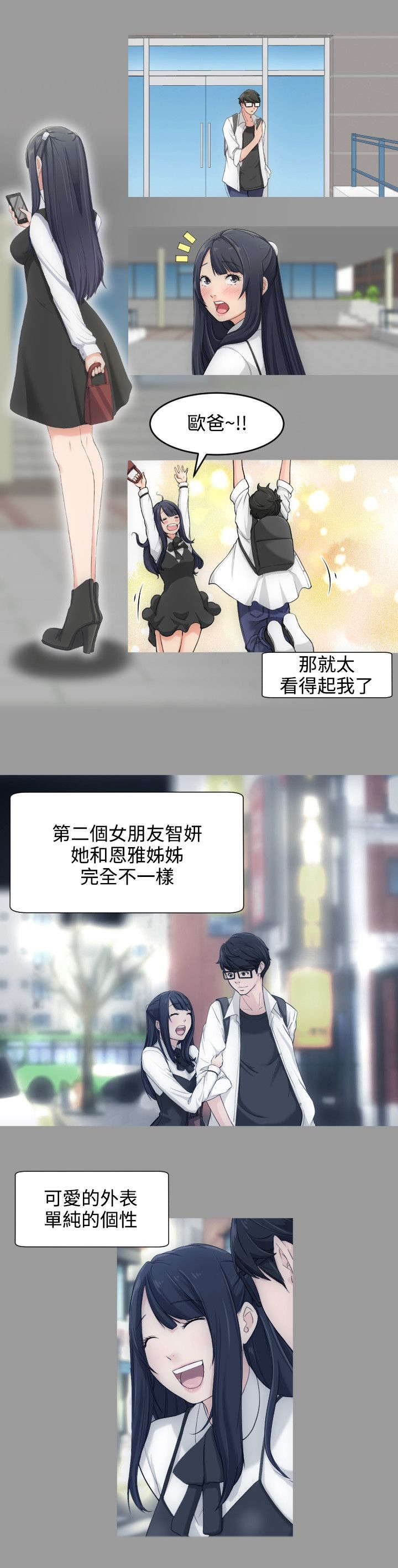 第6章：来追我吧