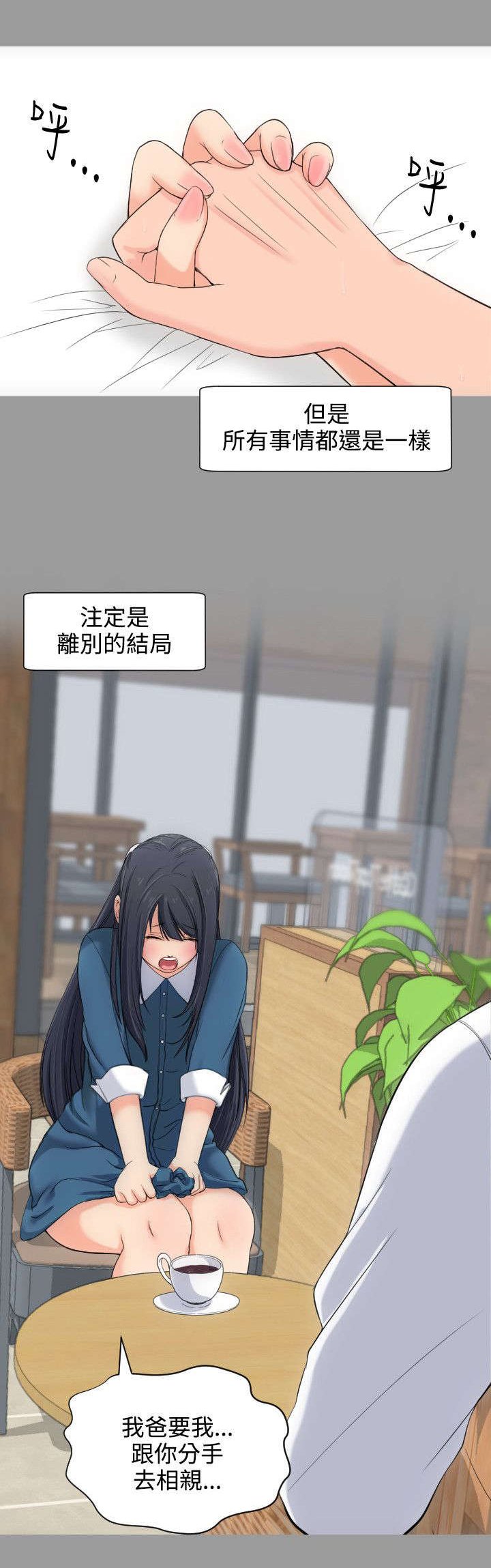 第6章：来追我吧
