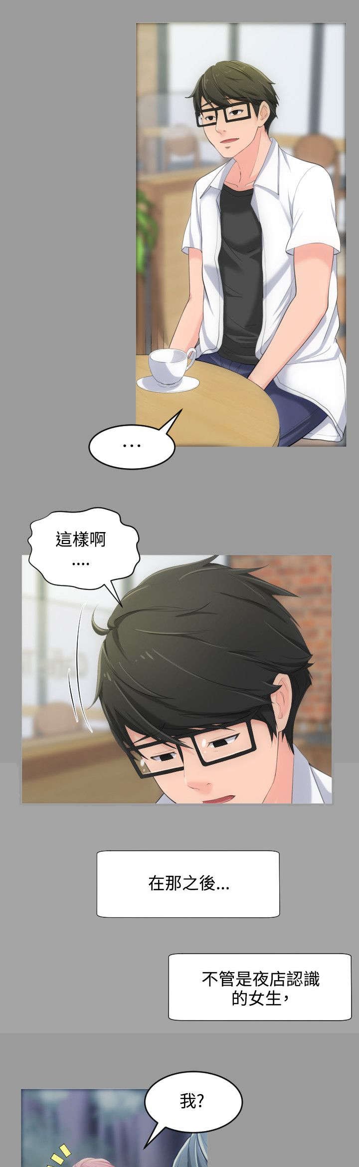 第6章：来追我吧