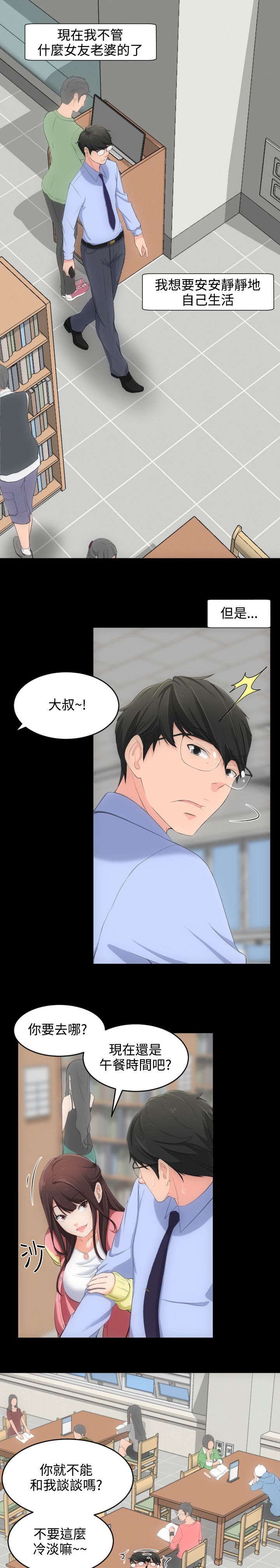 第6章：来追我吧
