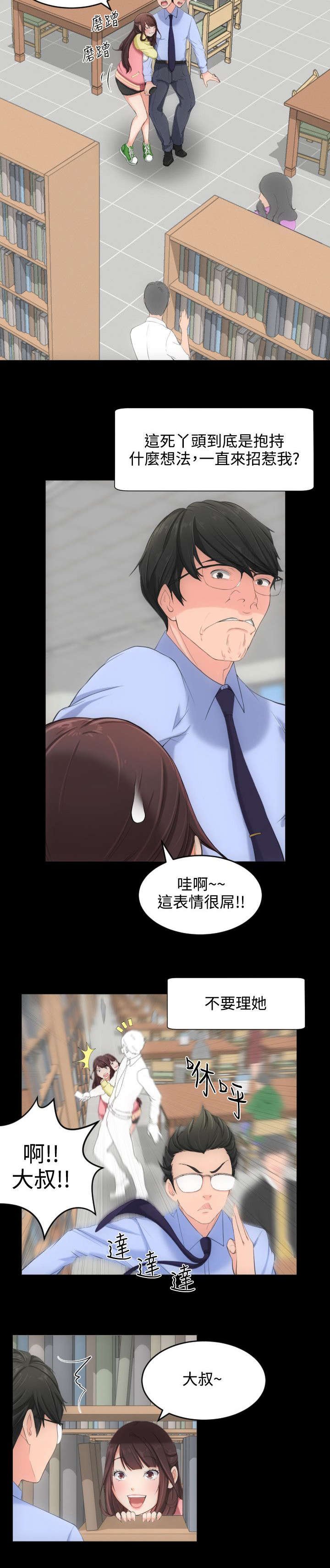 第6章：来追我吧