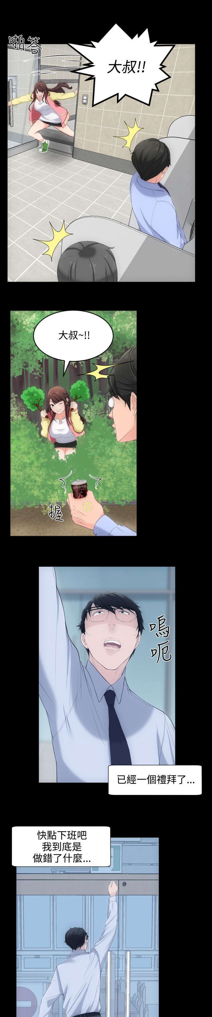 第6章：来追我吧