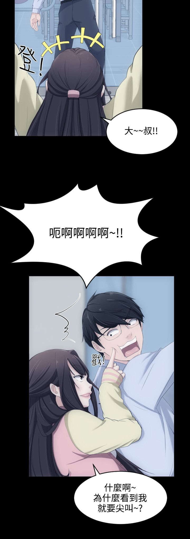 第6章：来追我吧