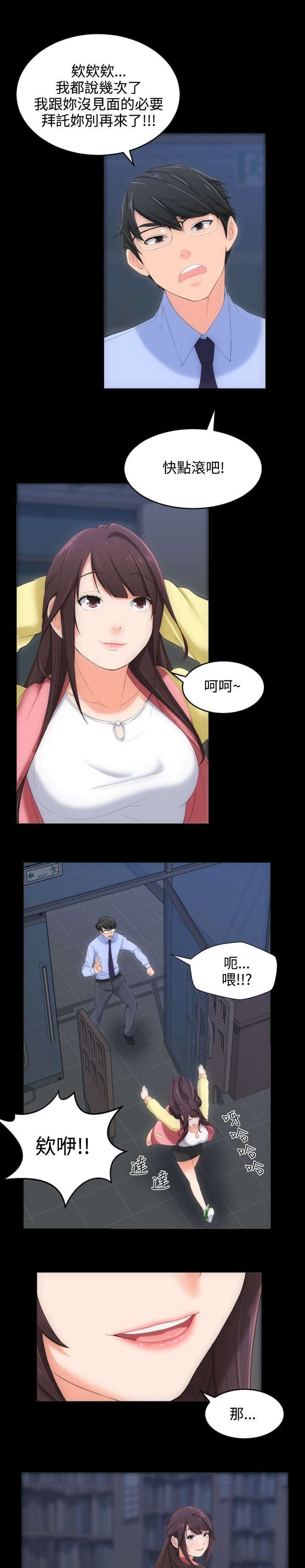 第6章：来追我吧