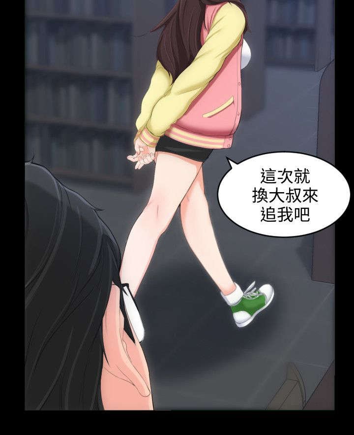 第6章：来追我吧