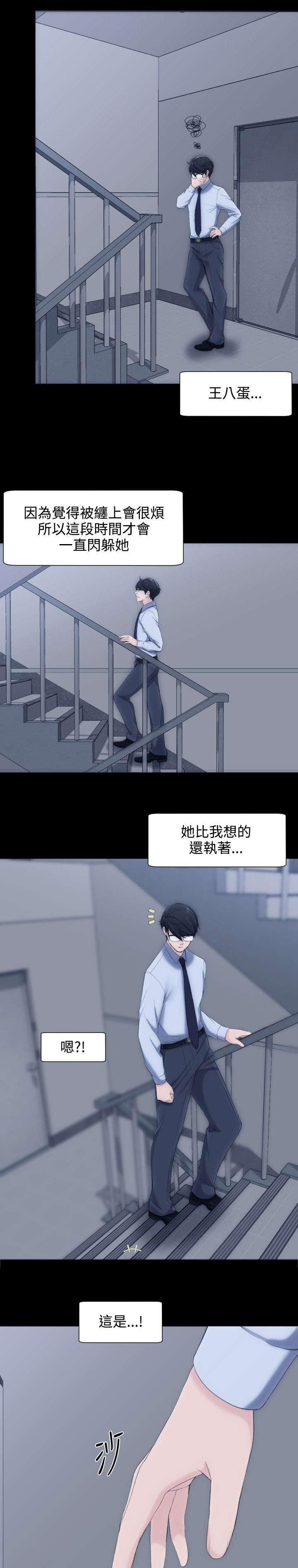 第7章：渴望的滋味