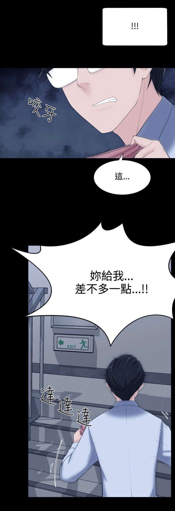 第7章：渴望的滋味