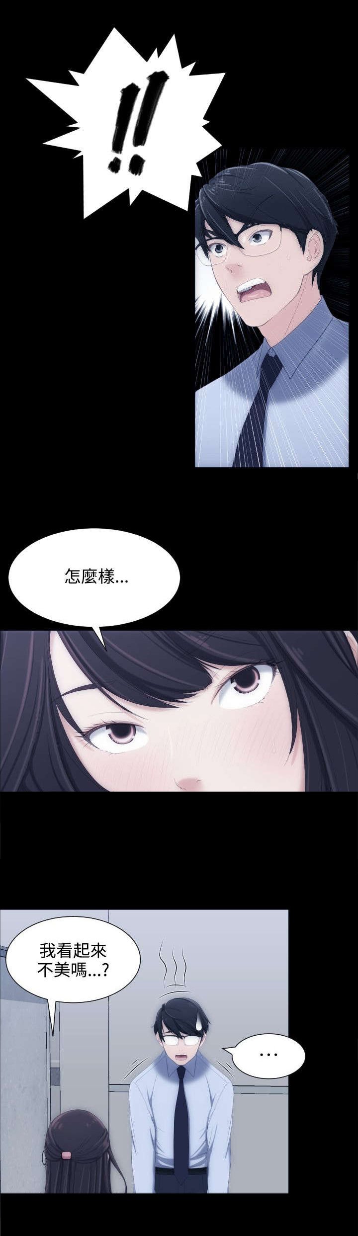 第7章：渴望的滋味