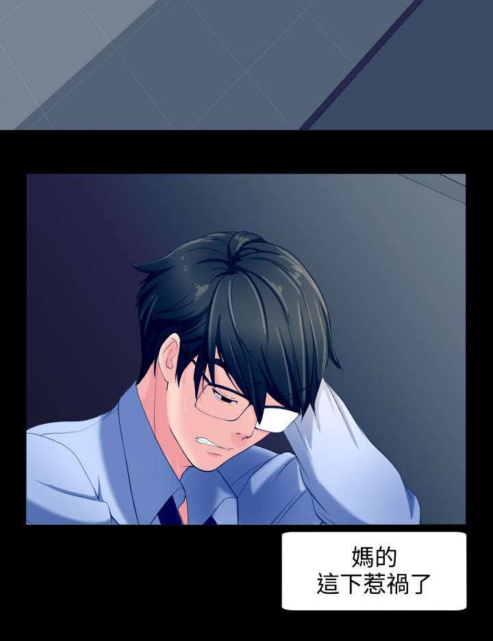 第8章：说谎精