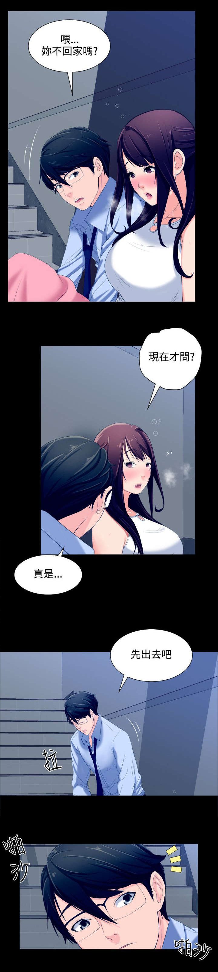 第8章：说谎精