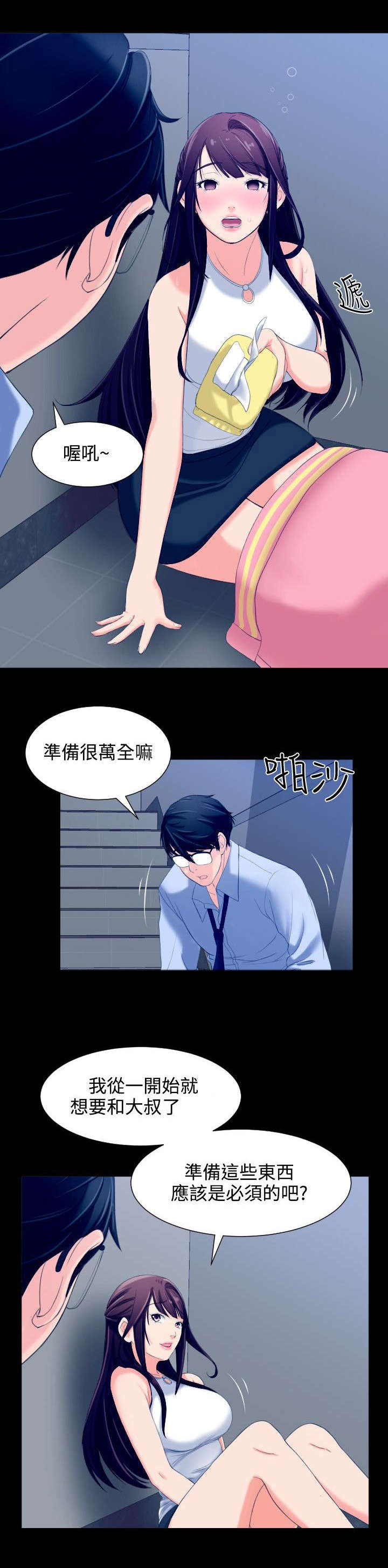 第8章：说谎精