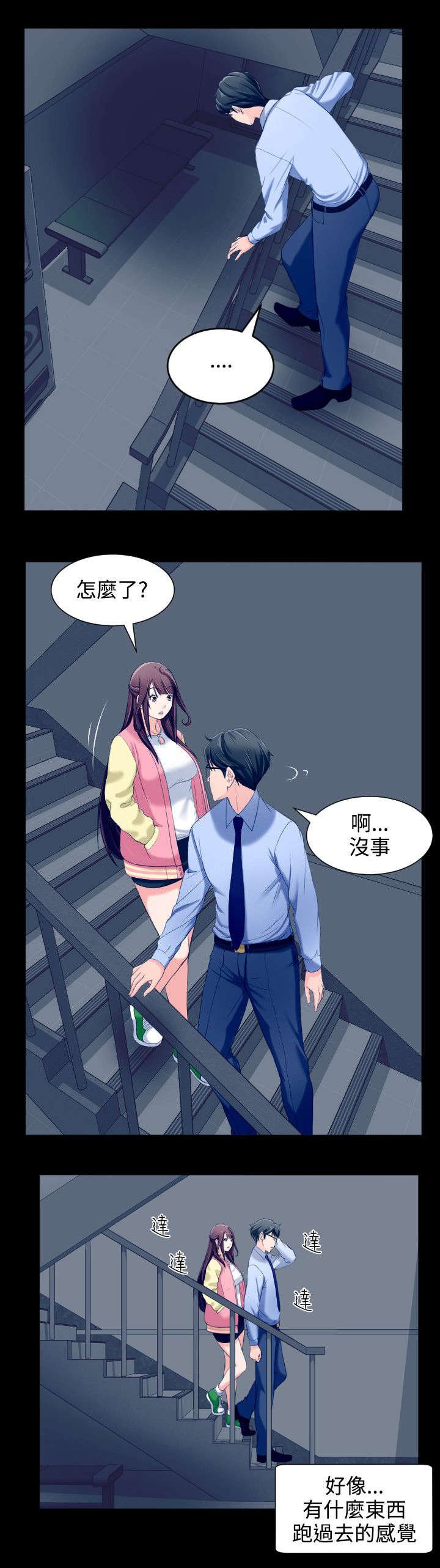 第8章：说谎精