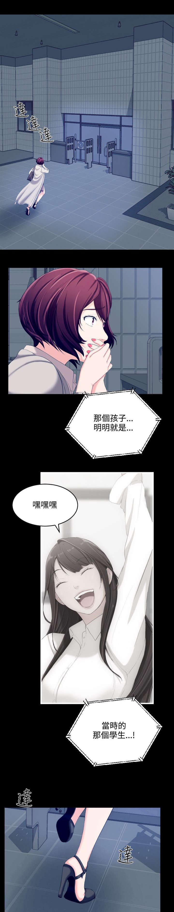 第8章：说谎精