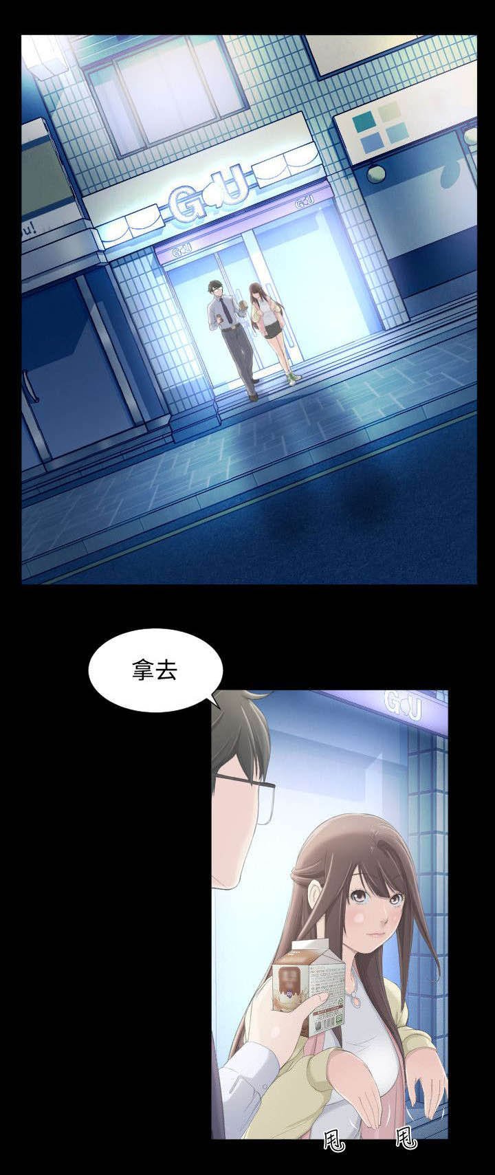 第9章：我看到了