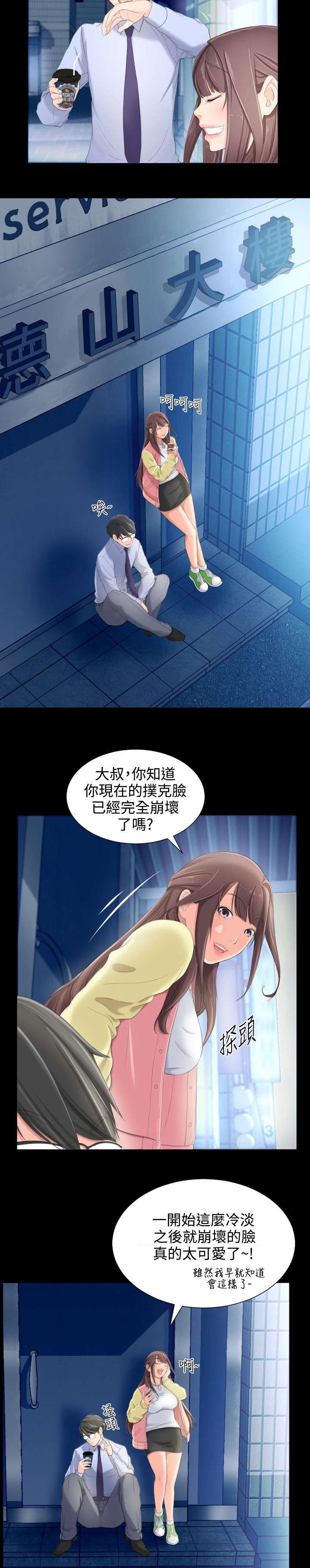 第9章：我看到了