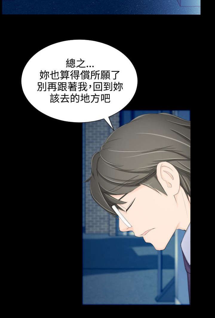第9章：我看到了