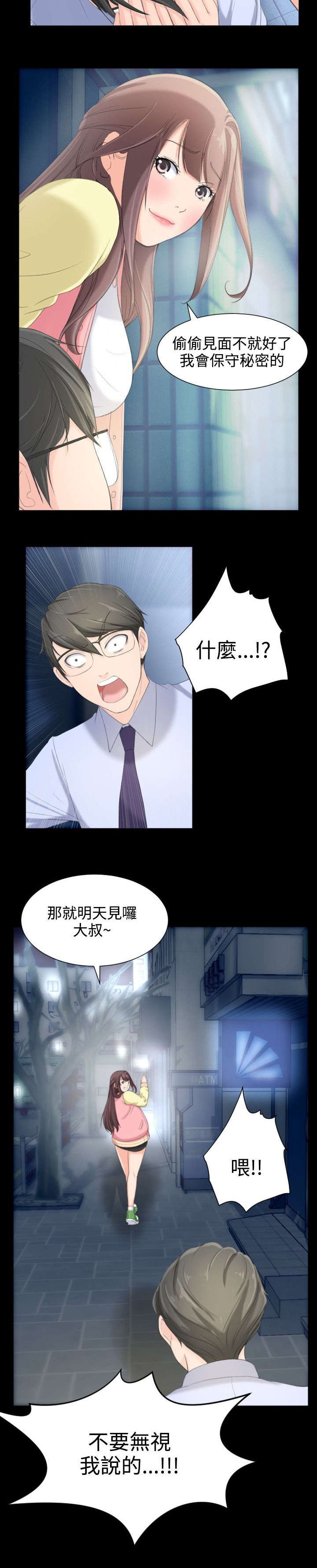 第9章：我看到了