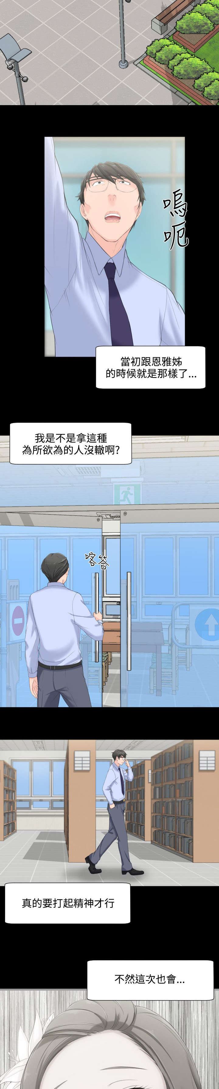 第9章：我看到了