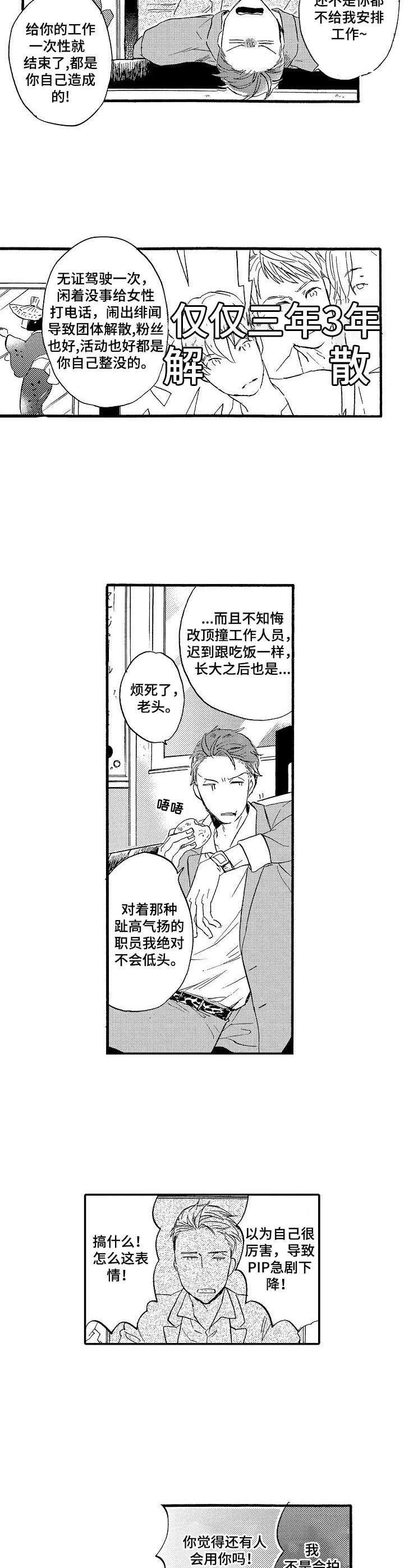 第1章：新经纪人