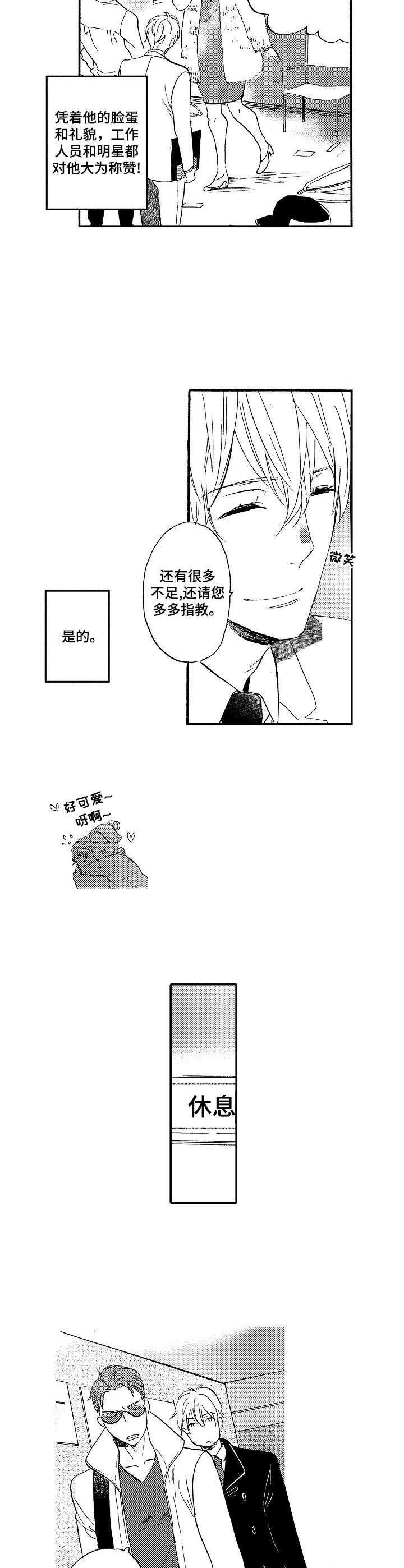 第1章：新经纪人