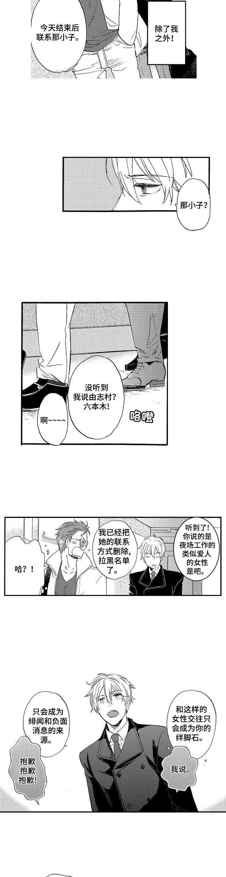 第1章：新经纪人