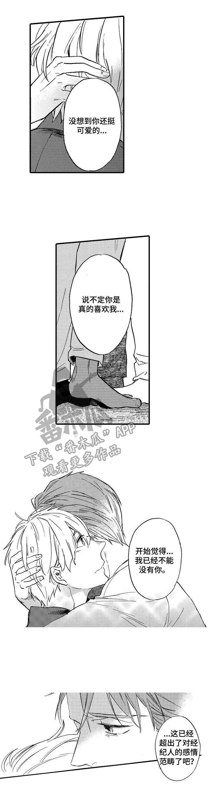 第10章：脸红