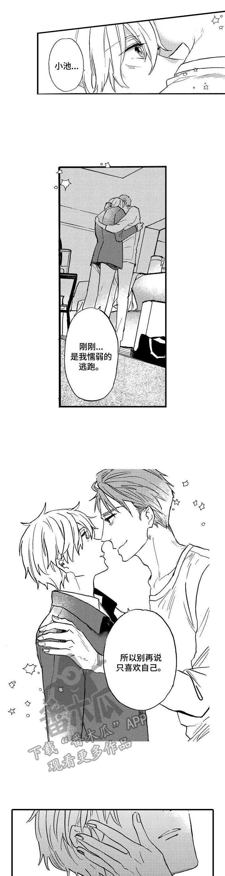 第10章：脸红