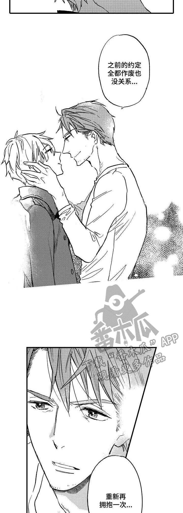 第10章：脸红