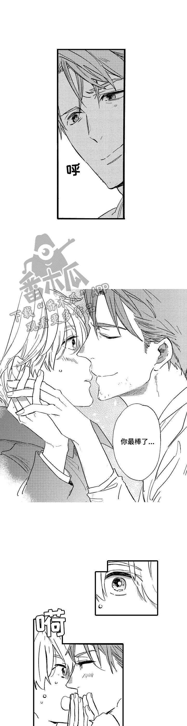 第10章：脸红