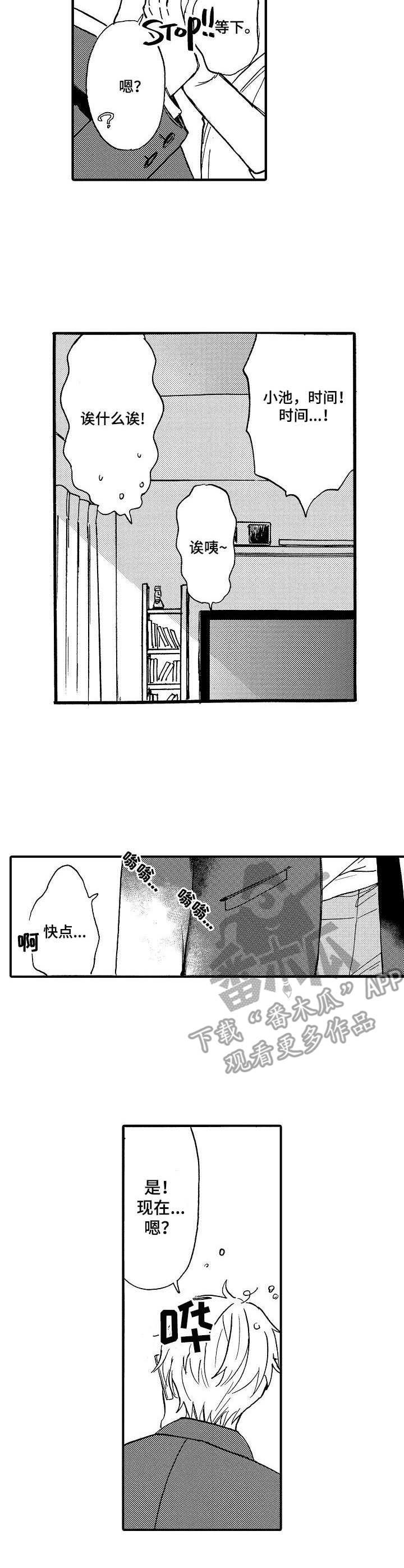 第10章：脸红
