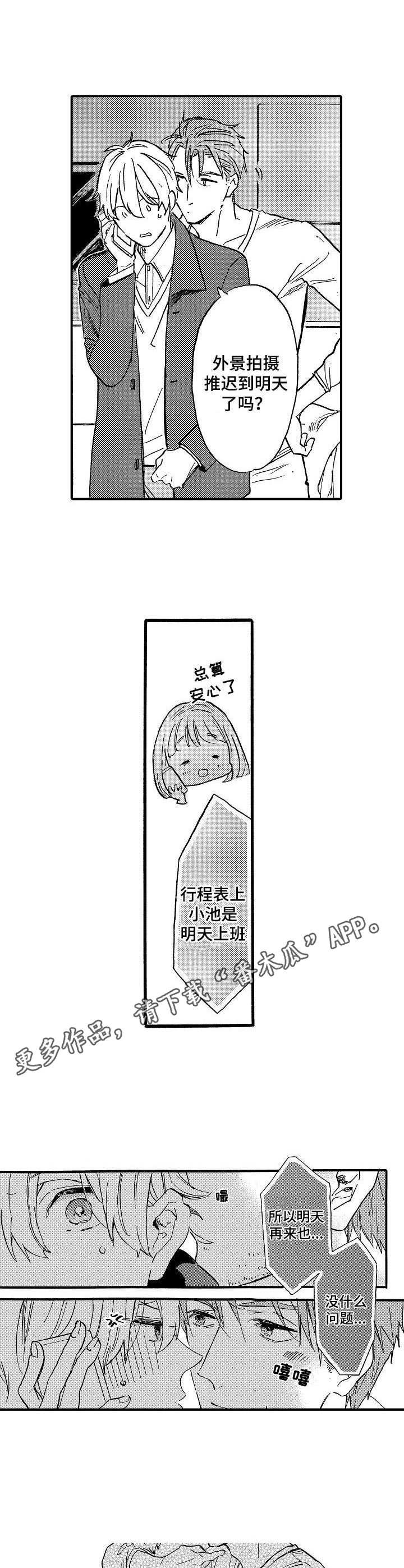 第10章：脸红