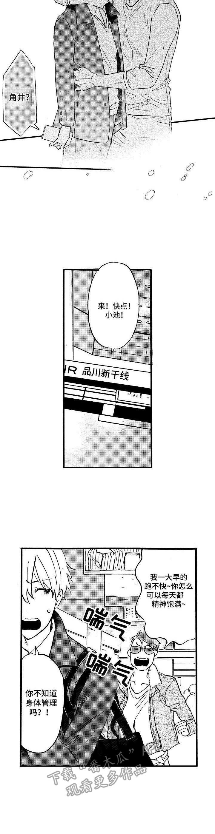 第10章：脸红
