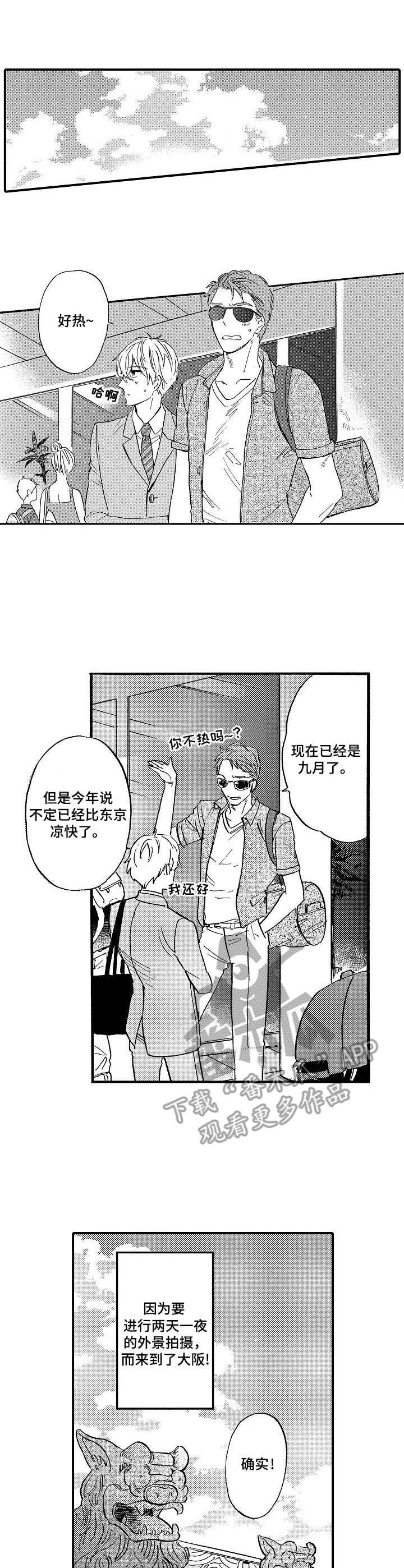 第11章：旅行