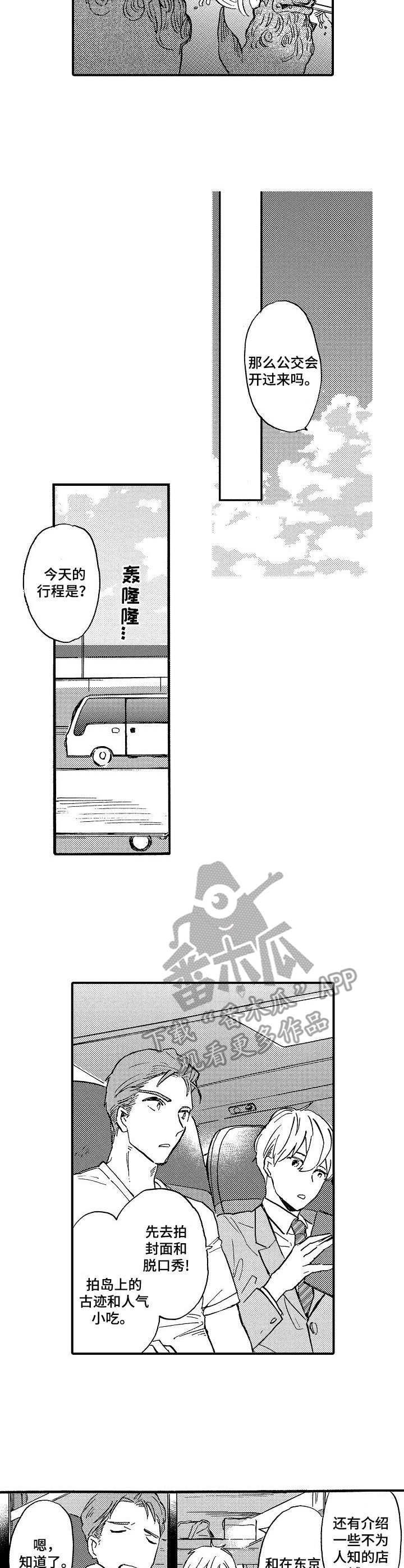 第11章：旅行
