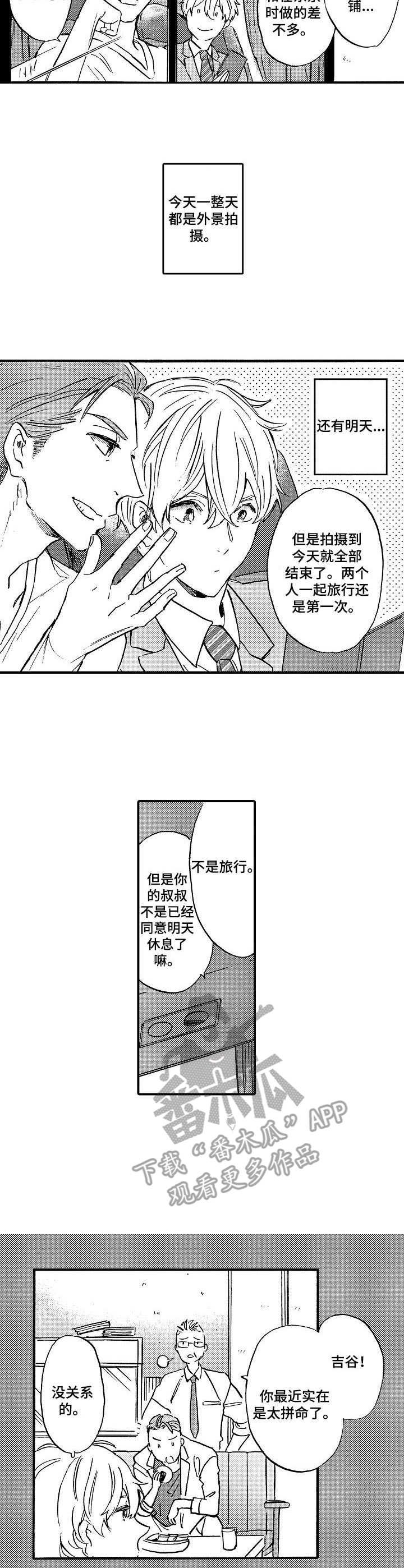 第11章：旅行