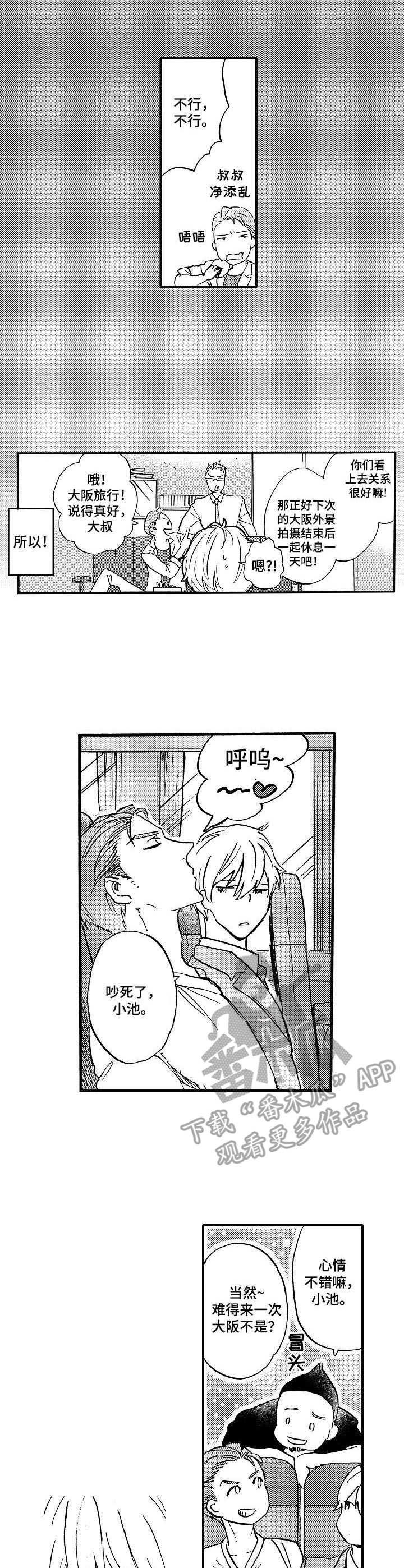 第11章：旅行