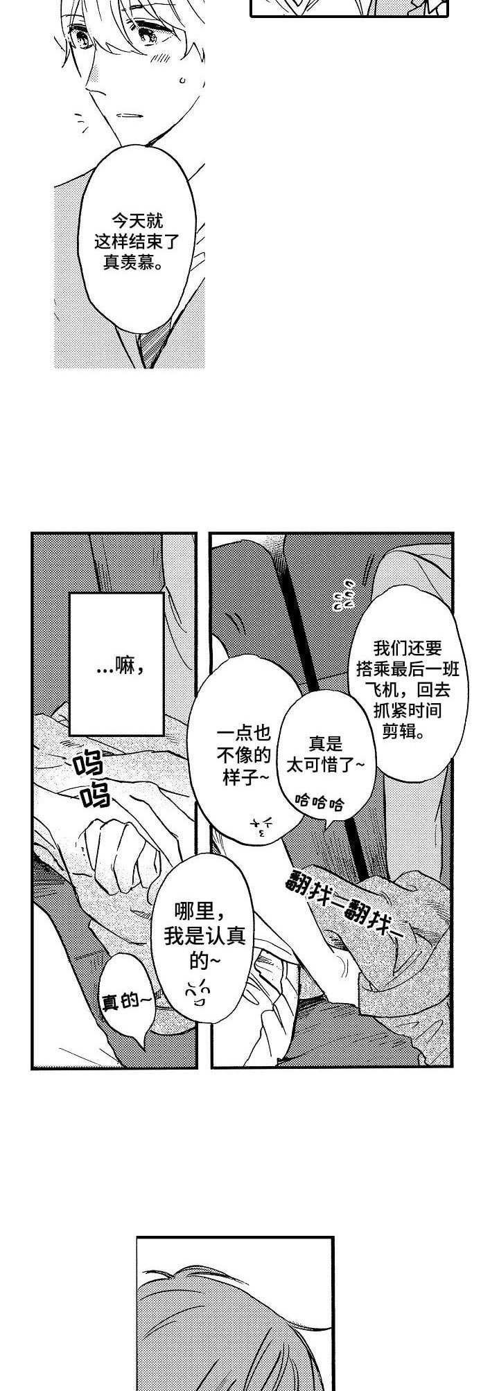 第11章：旅行