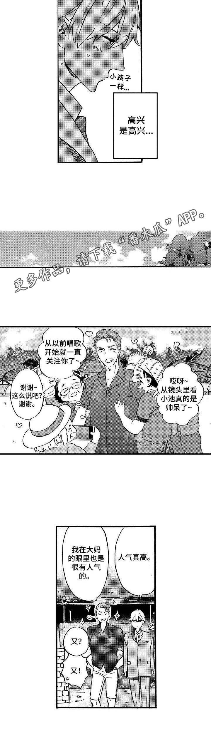 第11章：旅行