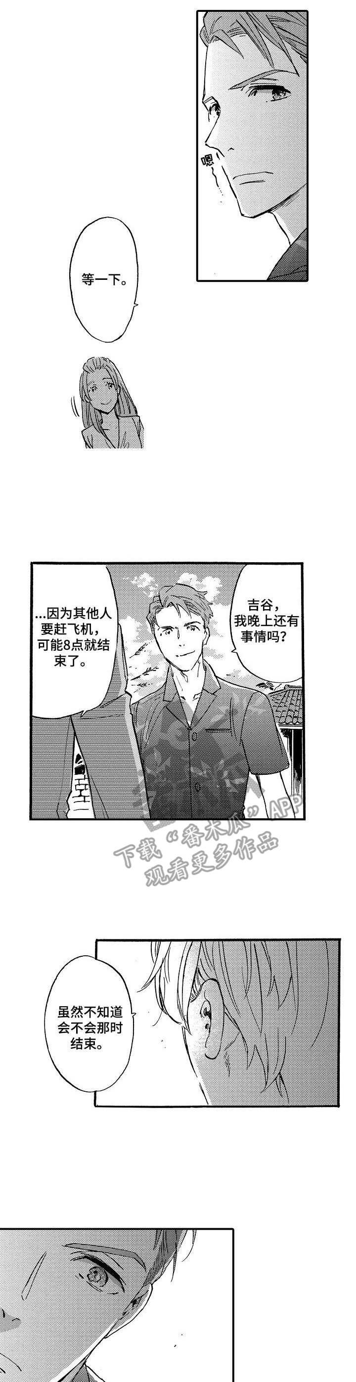 第11章：旅行
