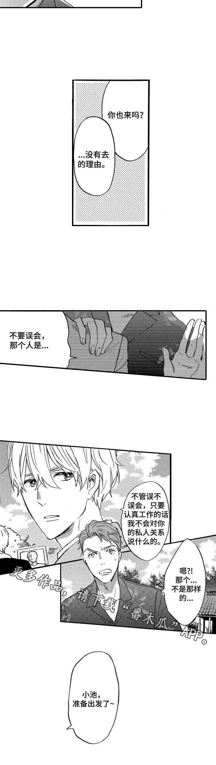 第11章：旅行