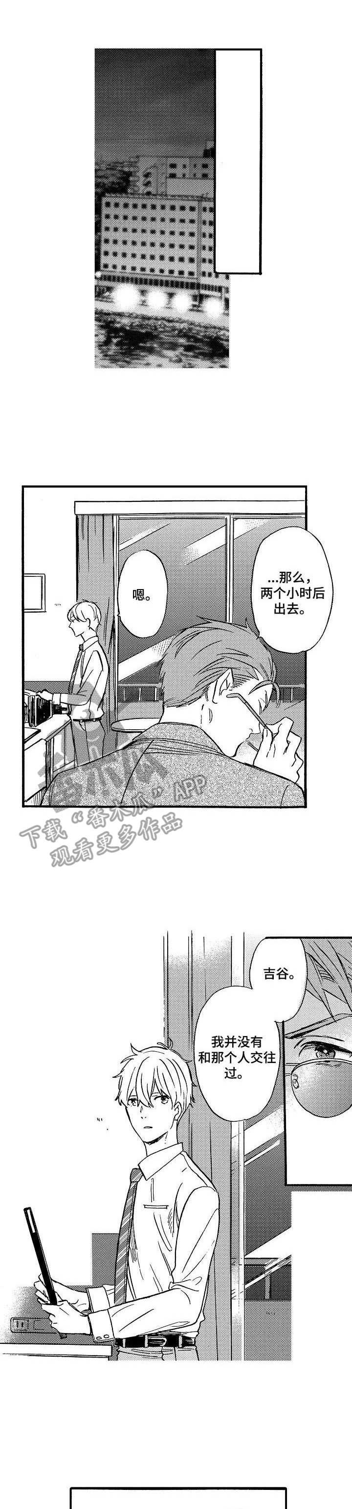 第12章：执念