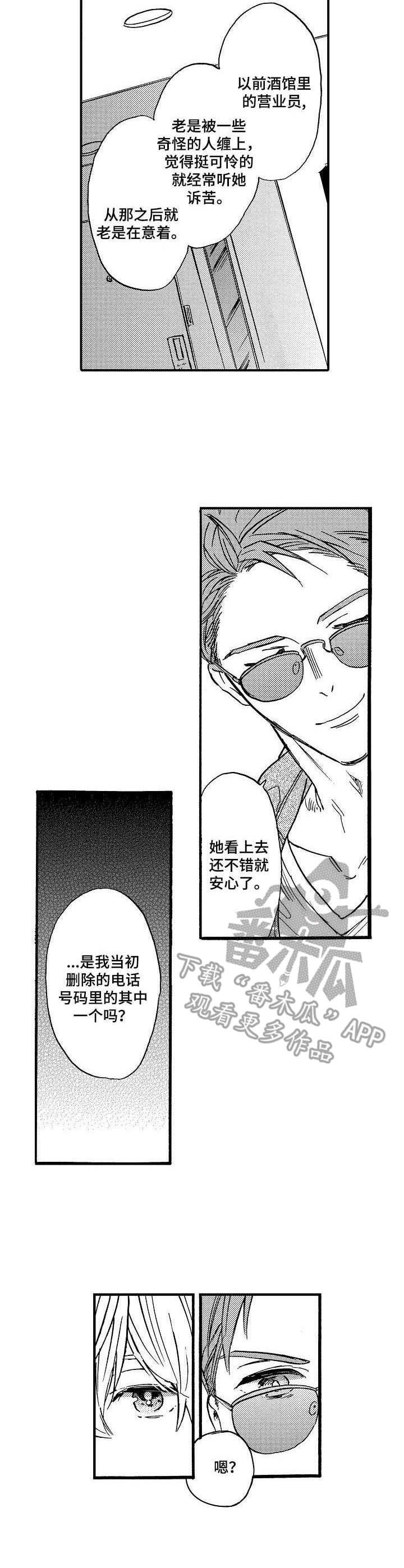 第12章：执念