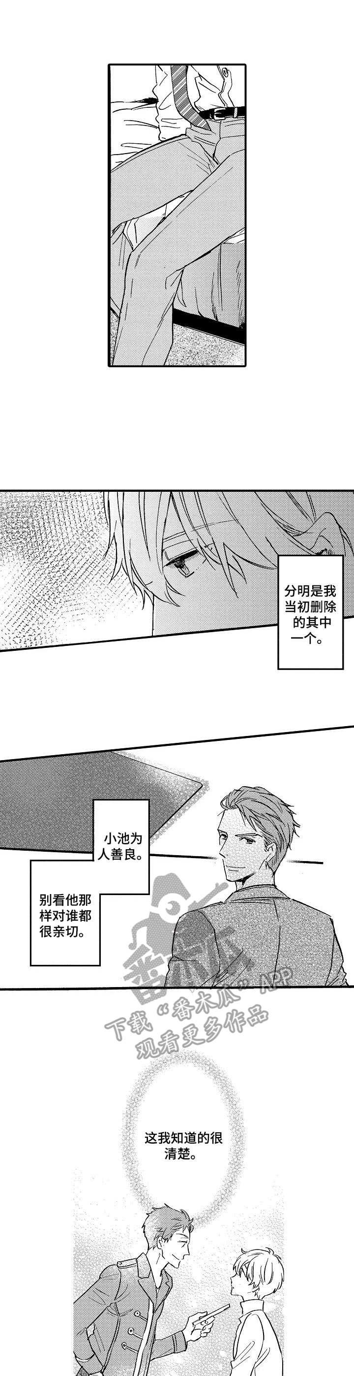 第12章：执念