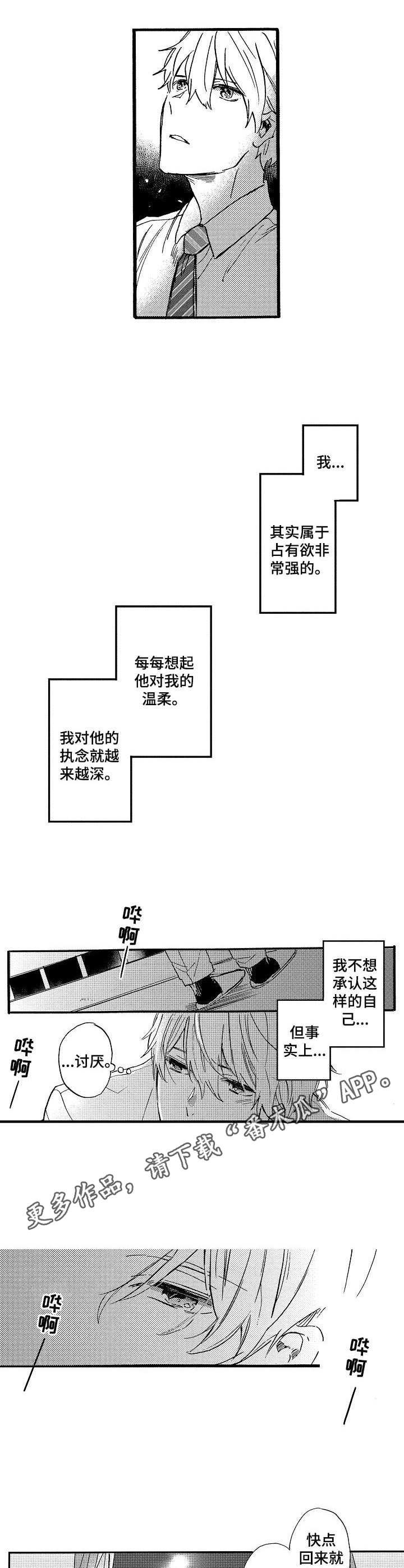 第12章：执念