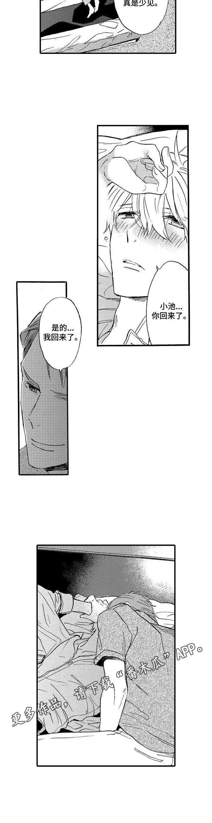 第12章：执念