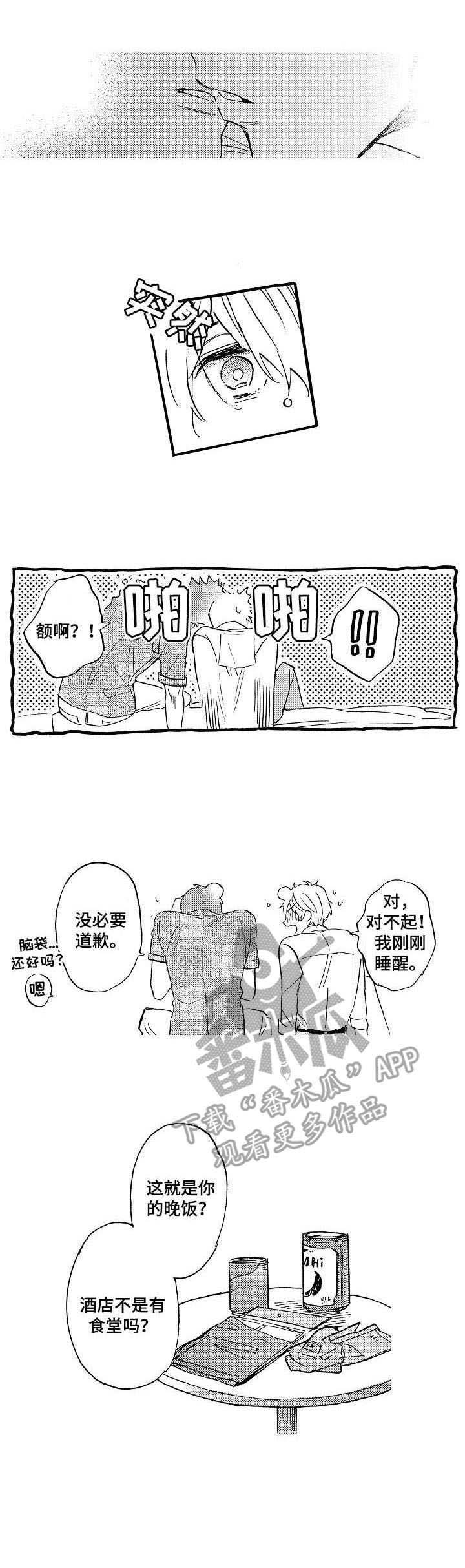第12章：执念